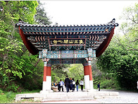 &#127800;개심사 산사..