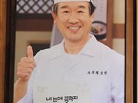 '탤런트 박철호의 덕이동주..