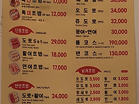 '은행골' 12,000원 초밥,..