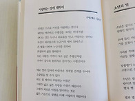 사랑하는 것에 대해서