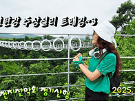 한탄강 주상절리 ..