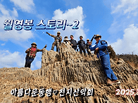 군산,월영봉 스토..