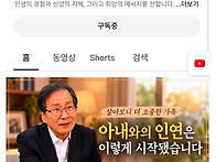 임동진TV .배우의 삶, 목..