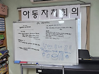 6월 19일 아동자치..