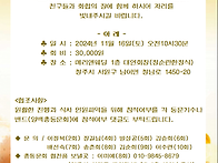 2024년 총동문회 개최