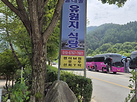 소리산+계곡