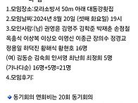 2024년 8월 정기..