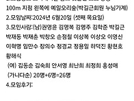 2024년 6월 정기..