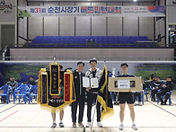제31회 순천시장기대회(2..