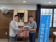 순천 성신원 물품(라면 및 라켓) 전달식
