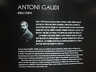 가우디 서울에서 ..
