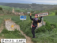 엠버님의 산티아고..