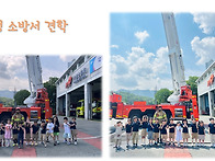 5월 26일 수성소방서 견학