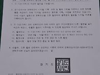 정암(휘 광조) 묘소 신도비..