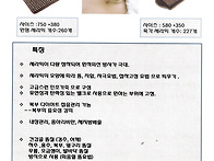 맥섬석 복부덮게 ..