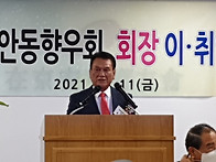 제12대 재경안동향..