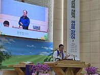 김일복집사님,박연일 권사..