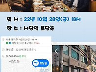 일사회 모임22.1..