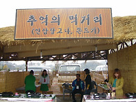 금산인삼축제. 전통엿장수..