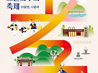 대전효 문화축제2..