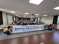 찾아가는 어르신 ..