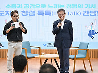  경상북도재난안전..