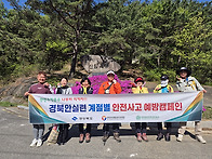 경상북도재난안전..