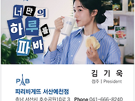 김기욱 운영이사