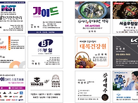 협회장기 운영이사 후원현..