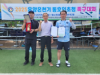 2025년 온양온천기..
