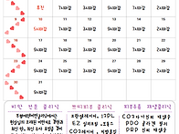 ♥10월 일정 알려드릴게용..