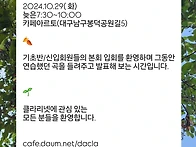 &#65308;다클라Dacla의..