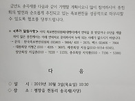 송곡제(대종회 시..