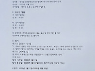 2025년 한문관 총회