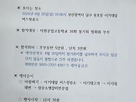 4월 26일 dw16 동기회 춘..