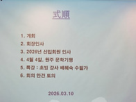 3월 월례회