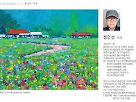 자연의 환희