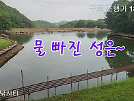 구트 조행기 187화 - 물 빠진 성은~