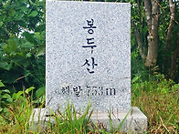 곡성 봉두산/북봉