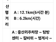 2024/10/17 지리산 천왕봉