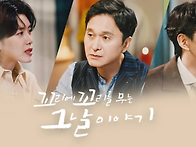 SBS 방송 「꼬리에 꼬리를..