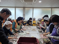 만두만들기(2026.02.12..