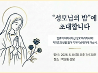 성모님의 밤(202..