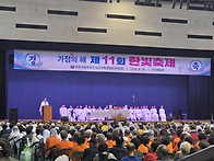 한빛축제 사진 및 영상 p..