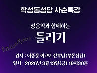 사순특강(2026...
