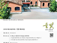 25년 8월 24일(..