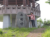 유학산~2