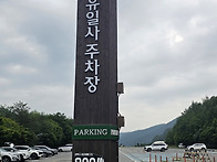 태백산