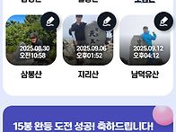 남덕유산