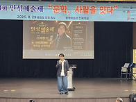 제 28회 안성예술제 "문학..